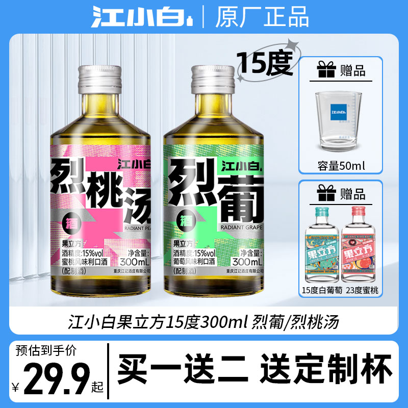 江小白果立方15度300ml烈桃汤