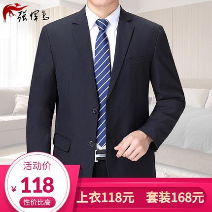 西服套装男士纯色工作服职业上班正装伴郎礼服西装服装黑色藏青色|ruв категории Мужская одежда, костюм - от Buy2taobao.com для оказания профессиональной услуги покупки агента Taobao