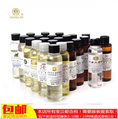 aroma me香格里拉 洲际 假日酒店 120ml进口无火香薰精油补充液