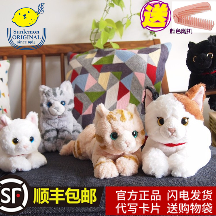 日本正版 sunlemon瞌睡猫 膝上趴趴猫咪柔软毛绒动物公仔安抚玩偶