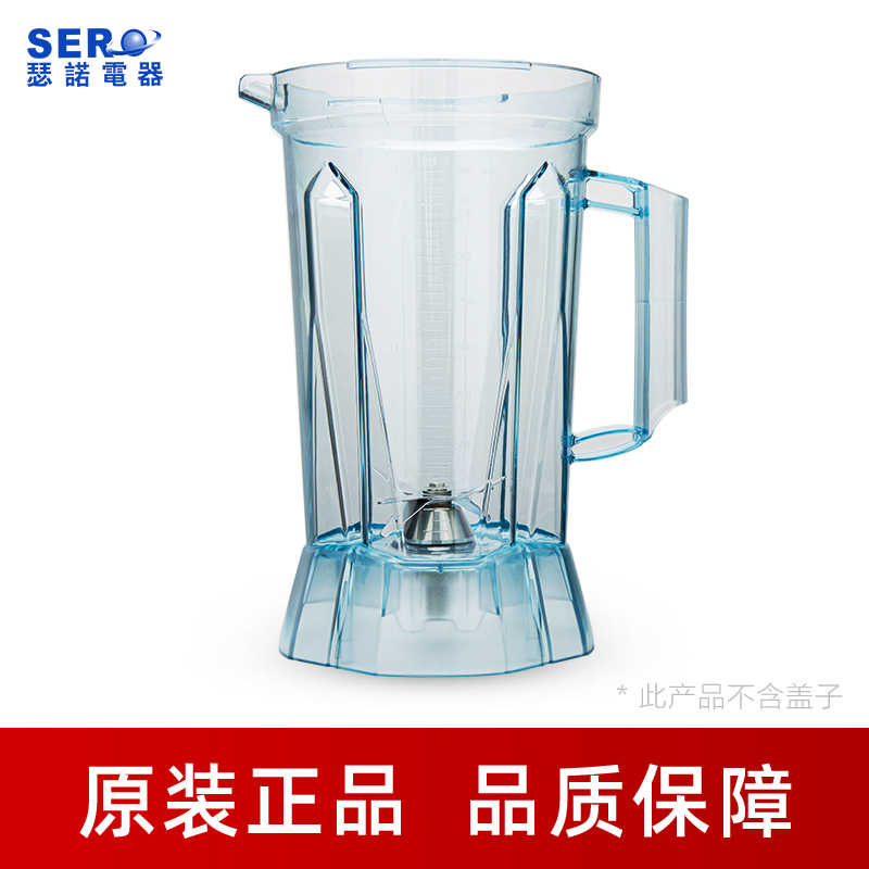 瑟诺2L豆浆杯2000cc豆浆杯组冰沙机沙冰机搅拌机专用配件原装