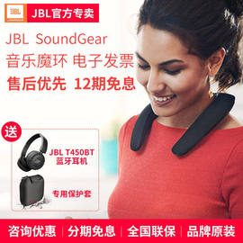 JBLSoundGear音乐魔环可穿戴式无线音箱便携式蓝牙音响通话功能