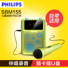 Philips/飞利浦 SBM155儿童录音K歌唱戏机教学扩音器广场舞播放器