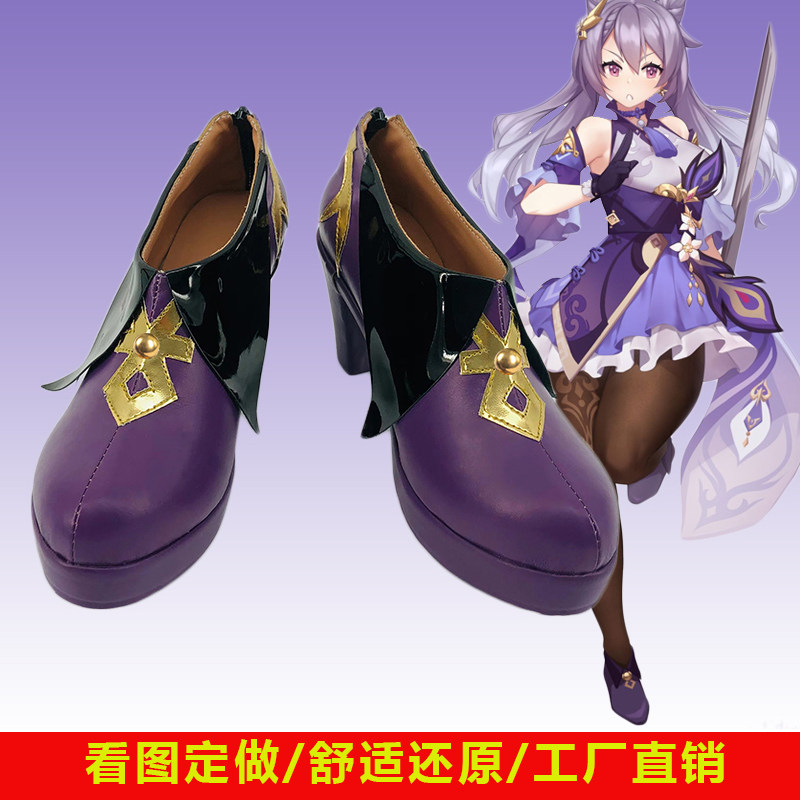 原神刻晴cos鞋定做cosplay鞋定制来图还原定做二次元动漫表演鞋