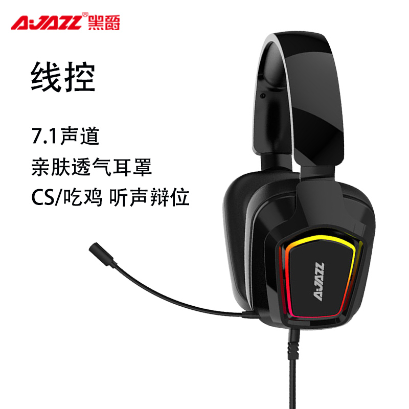黑爵ax368电脑耳机有线头戴式带麦线控吃鸡csgo电竞游戏听声辨位在类目 影音电器, 耳机/耳麦中 - 来自Buy2taobao.com提供专业的淘宝代购服务