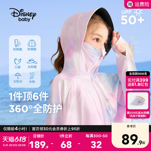 迪士尼女童防晒衣2024夏季新款儿童防晒服薄款斗篷外套女防紫外线