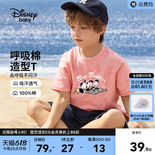 迪士尼童装男童针织卡通短袖T恤2024夏新款儿童户外休闲半袖上衣