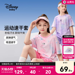 迪士尼童装女童速干短袖套装2024夏装新款儿童时尚网眼运动两件套