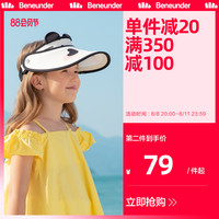 蕉下儿童防晒帽宝宝遮阳帽夏季遮脸女户外防紫外线大檐空顶太阳帽