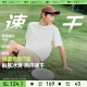 蕉下速干防晒t恤男凉感吸湿散热夏季纯色内搭绵柔打底衫透气短袖