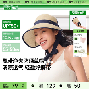 蕉下草帽防晒遮阳帽女夏季可卷易收纳飘带大帽檐渔夫帽海边沙滩帽