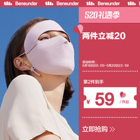 蕉下护颈防晒面罩女遮阳口罩防紫外线透气脸基尼开车脸罩冰丝立体