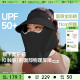 蕉下磁吸面罩全防护帽女蛋卷帽AS721可拆遮阳太阳帽防晒帽面护帽