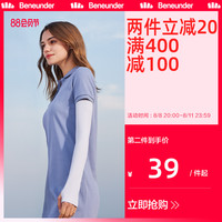 蕉下冰袖防晒女冰薄袖套凉感开车防紫外线手袖冰丝夏季长款护臂