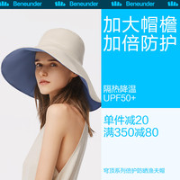 蕉下渔夫帽超大檐夏防晒帽遮阳帽户外百搭太阳帽女防紫外线遮脸帽