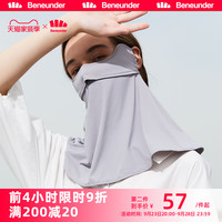 蕉下护颈防晒面罩女遮阳口罩防紫外线透气脸基尼开车脸罩冰丝立体