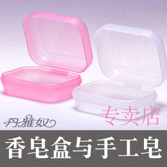 （12元包邮）手工皂盒 PP香皂盒 带盖皂盒 小巧皂盒 肥皂盒