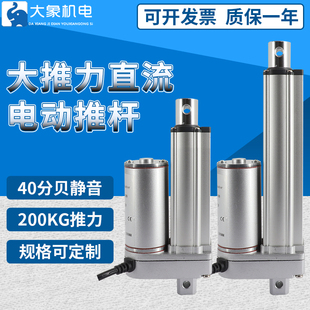 往复电动推杆直流电机12V24V微型小型升降器定制工业大推力伸缩杆