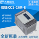 全新原装正品信捷PLC XC1-10R/10T/16R/16T/24R/24T/32R/32T-E/C