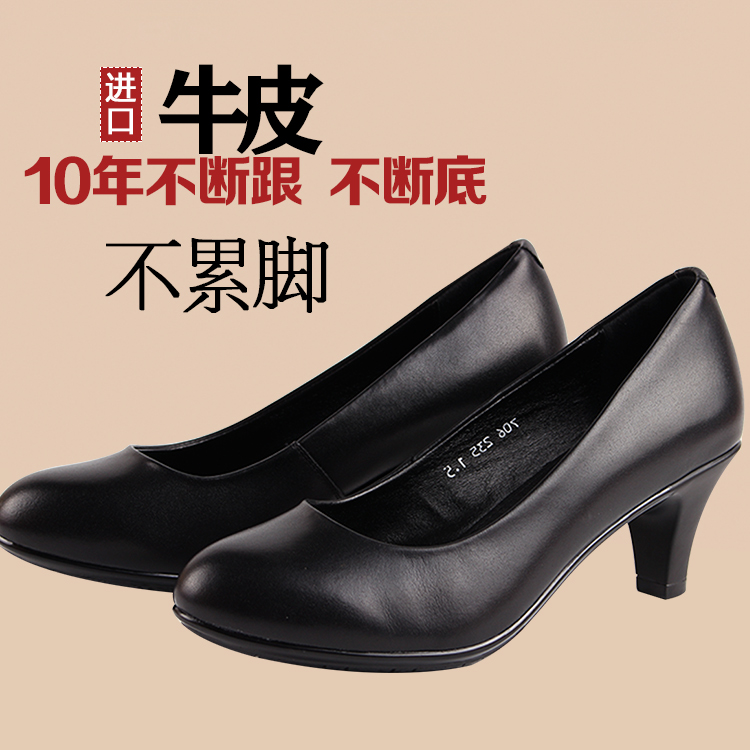 职业鞋黑色皮鞋粗跟圆头工作鞋通勤中跟单鞋女礼仪高跟鞋2019春|ruв категории Женская обувь, сандалии - от Buy2taobao.com для оказания профессиональной услуги покупки агента Taobao