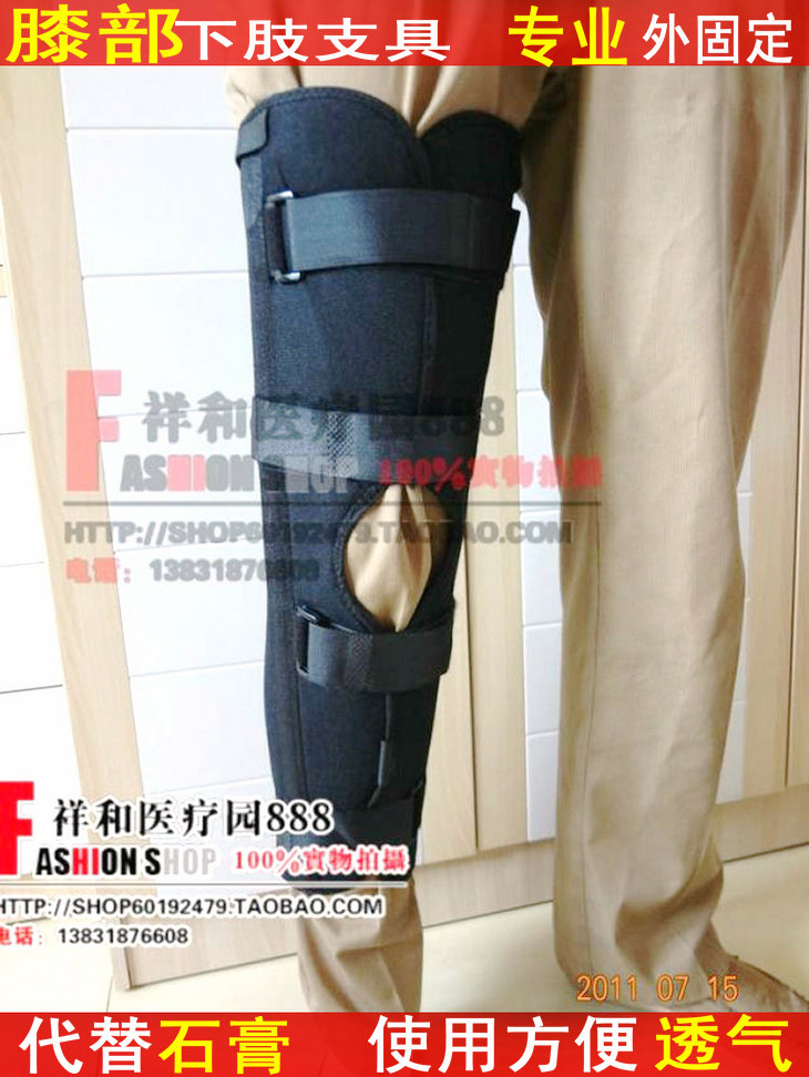 Orthopedics fixed Brace Knee Brace Lap Lower limb Brace Knee fracture protective clothing Orthotics Bracein the Personal Care/Health/Massage equipment , Home health care equipment , Health protectors(Waist/Knee/Leg) category - from Buy2taobao.com to provide professional Taobao agent buy service