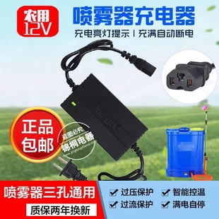 电动喷雾器充电器背负式 农用12V电瓶智能充电器12伏消毒机撒肥机