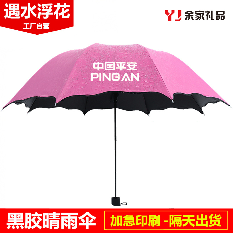 开业小礼品 广告雨伞公司商务保险房地产微商活动礼品赠品印logo在类目 节庆用品/礼品, 其它节庆用品中 - 来自Buy2taobao.com提供专业的淘宝代购服务
