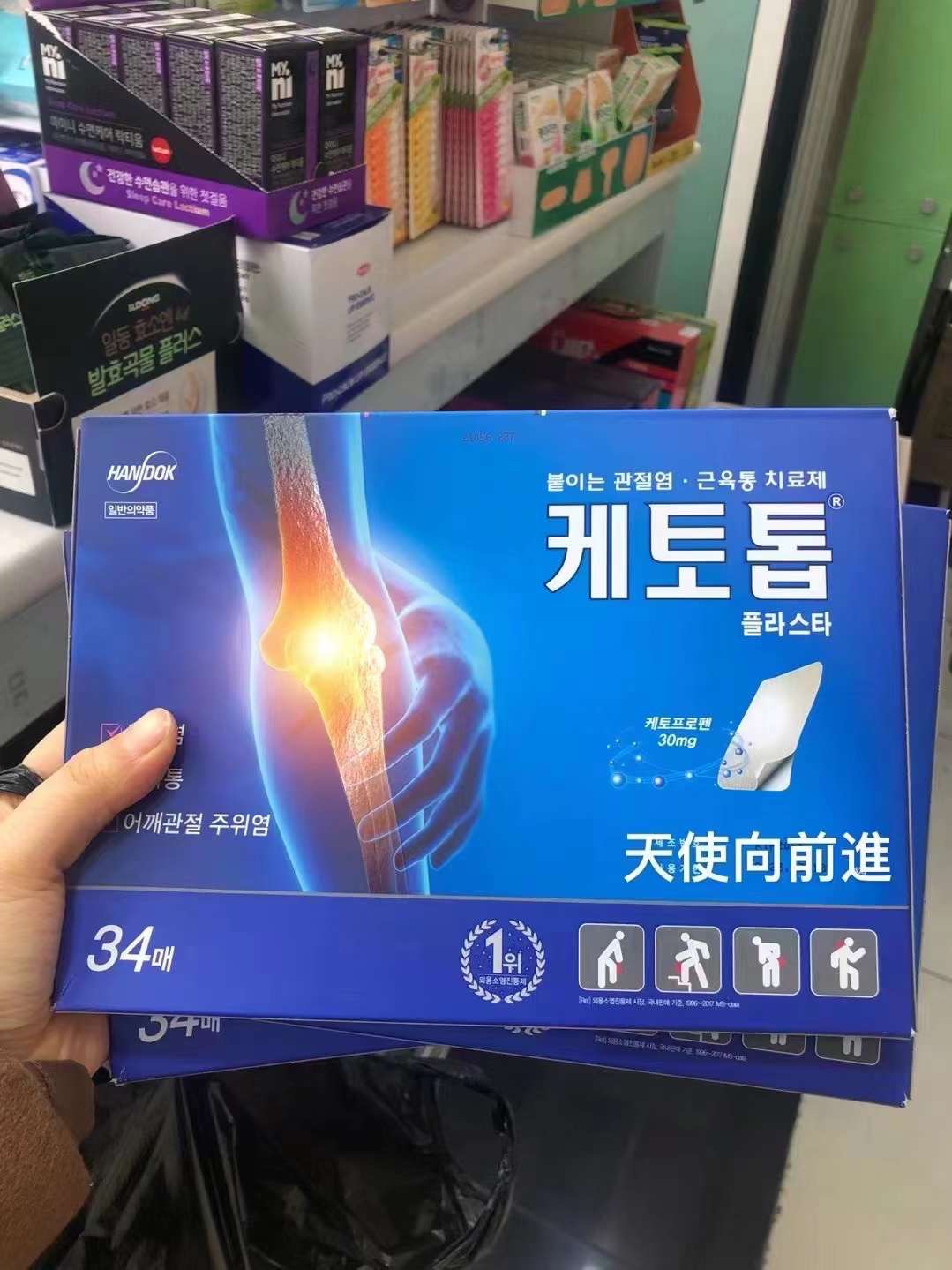 韩国正品 通通贴膏贴缓解颈椎疲劳肩周腰腿关节腱鞘不适酸痛