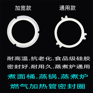 商用燃气煮面桶蒸包炉不锈钢管波纹管走火加热管密封圈垫子配件