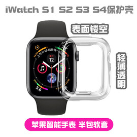 AppleWatchseries4代苹果智能手表套s1s2透明s3轻薄壳包s4硅胶通用男女防摔保护套配件44mm/42mm/38mm/40mm