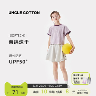 【海绵速干系列】棉叔叔女大童夏季吸湿速干防晒T时尚短款短袖T恤