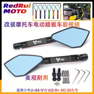 适用小牛U+BA N1S UQI M+ M2 G0九号电动车 改装CNC后视镜 反光镜