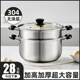 蒸锅家用304不锈钢食品级加厚蒸煮锅大容量蒸笼电磁炉燃气灶通用