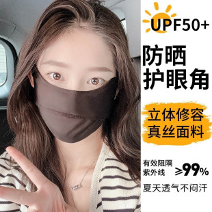 冰丝防晒口罩夏季薄款透气护脸骑行女防紫外线遮阳防尘护眼角面纱