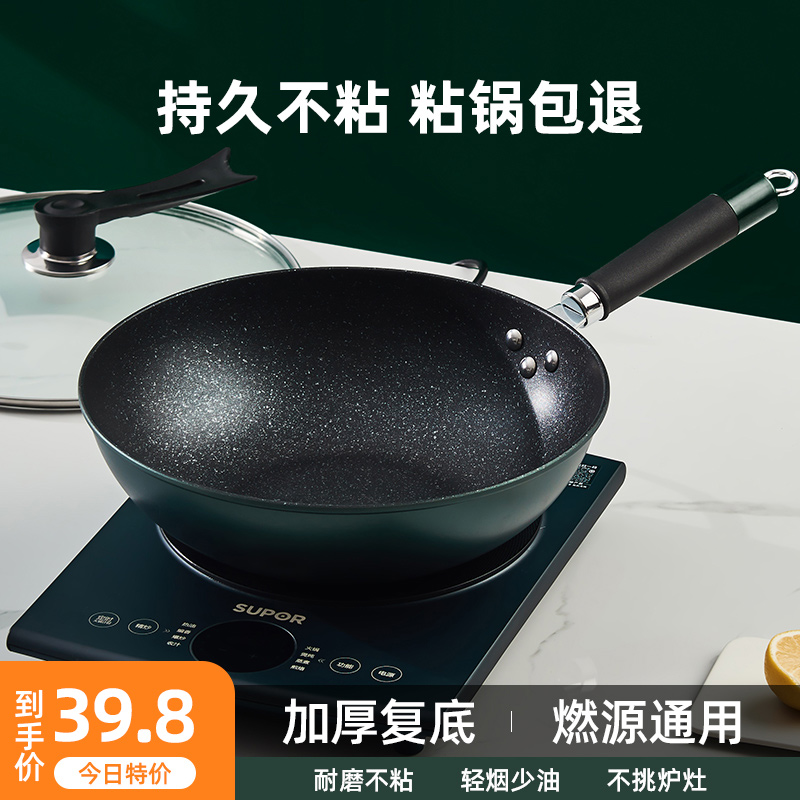 麦饭石不粘锅炒菜锅电磁炉专用家用炒