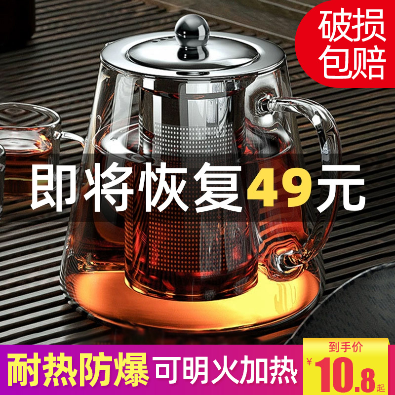 玻璃泡茶壶茶具套装家用加厚花茶水壶