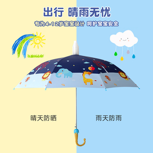 可爱卡通儿童雨伞小学生女孩男孩上学专用晴雨两用全自动长柄雨伞