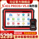 元征海外版X431PRO3S+汽车诊断仪OBD保养解码器修车汽车故障检测