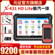 元征X431 HD lite商用车柴汽一体检测仪柴油车故障诊断仪obd电脑