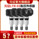 元征X-431可编程射频胎压传感器 433/315通用