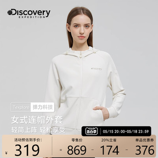 Discovery轻量弹力外套女士2024春季运动空气层连帽拉链开衫卫衣