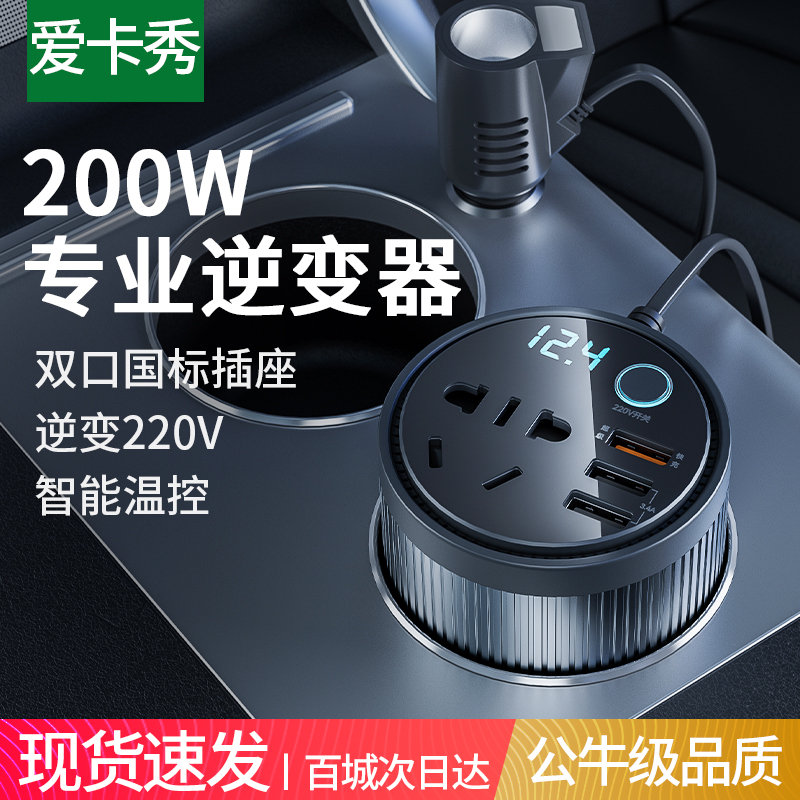 车载逆变转换器12v24v转220V充电器大功率货汽车通用电源插座插头