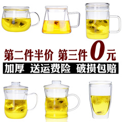 加厚耐热带盖玻璃杯子 家用茶杯水杯 过滤办公室花茶杯 柠檬杯女