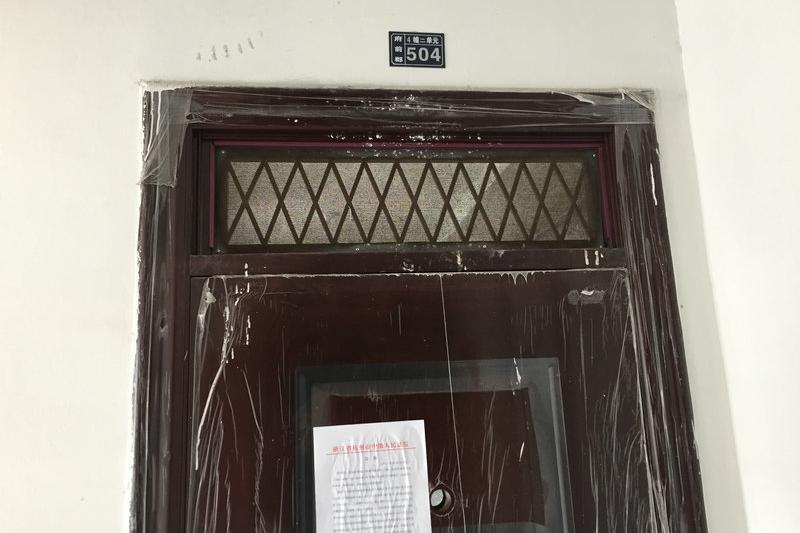 【第一次拍卖】杭州市桐庐县分水镇市达路18号府前郡4幢2单元504室