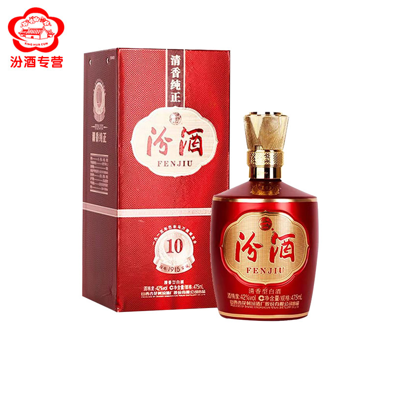山西杏花村汾酒 42度1915巴拿马10汾酒475ml 国产清香型白酒