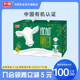 【1月批次】光明优加4.0g蛋白高钙有机纯牛奶250ml*10学生早餐奶