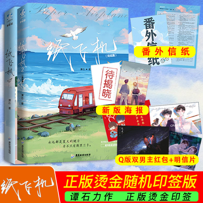 以下所有原耽实体书晋江淘宝优惠券产品由优惠券领取网站可买得为您