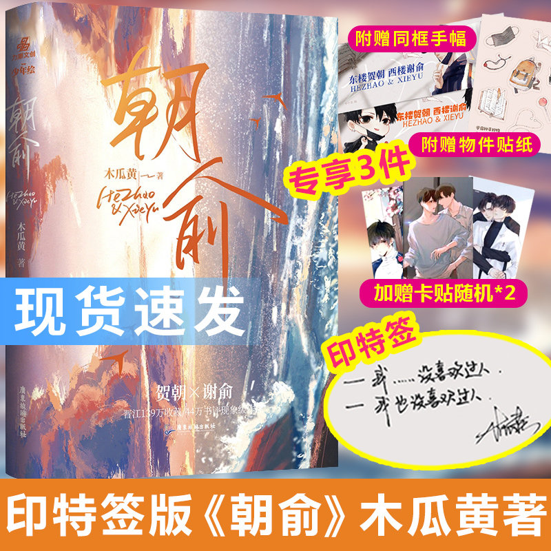 书籍畅销书排行榜原耽