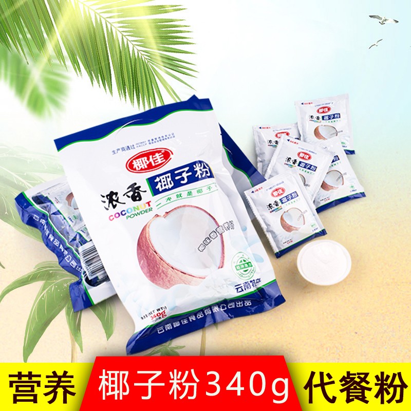 椰佳浓香椰子粉340g特产冲饮营养早餐粉袋装冲饮代餐粉椰浆椰汁粉|ruв категории кофе/хлопья/напиток, натуральный порошок питание - от Buy2taobao.com для оказания профессиональной услуги покупки агента Taobao