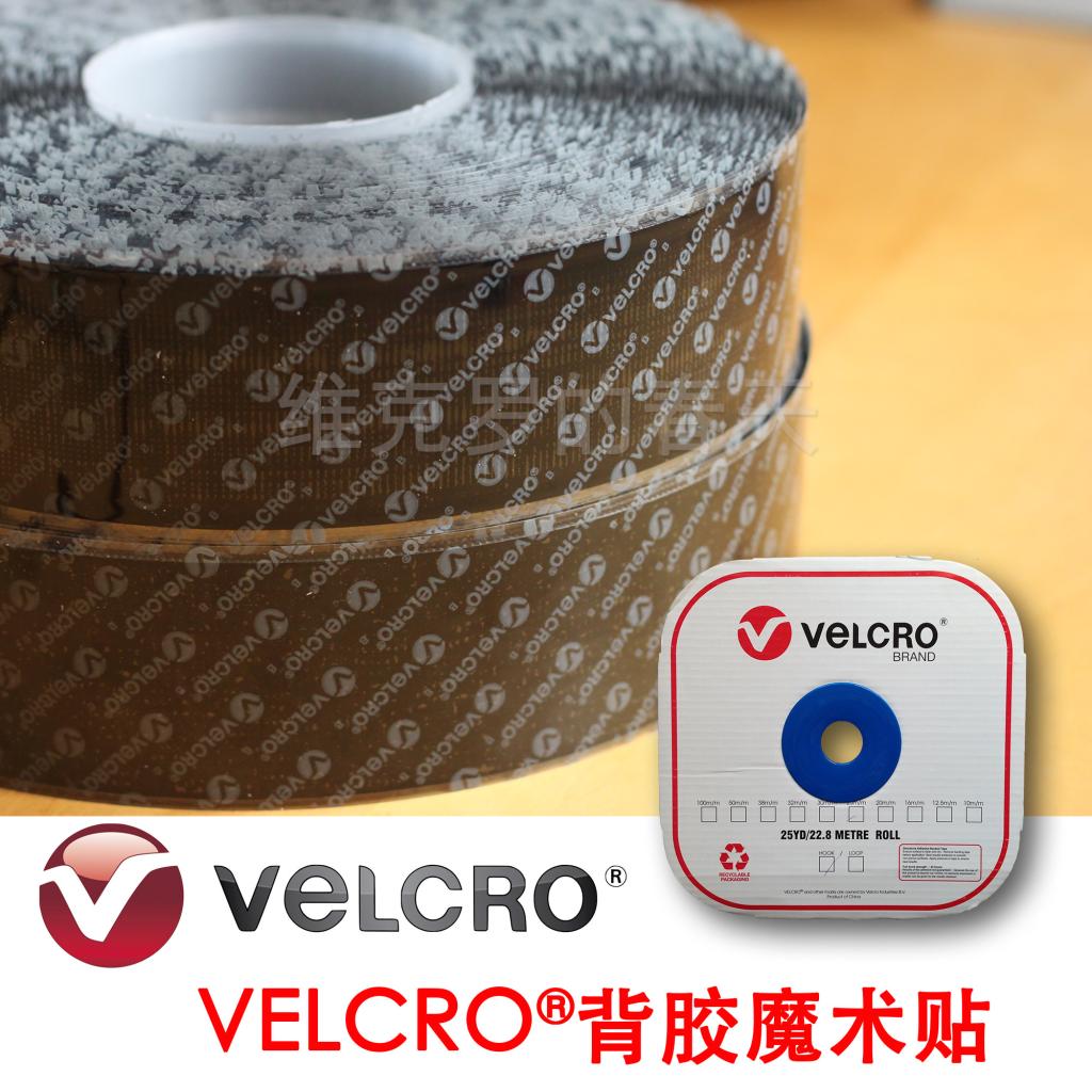 VELCRO Brand威扣品牌背胶魔术贴 画框航模摄影车饰户外运动5cm宽